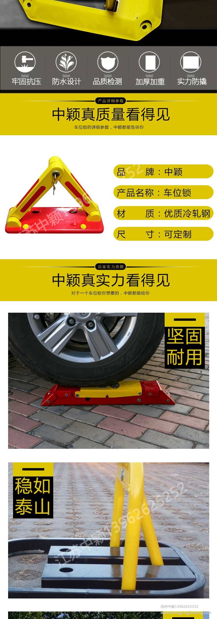 蘇州車(chē)位鎖生產(chǎn)廠家