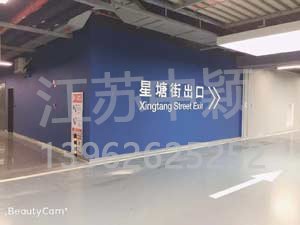 徐州停車場劃線_徐州車庫劃線施工案例